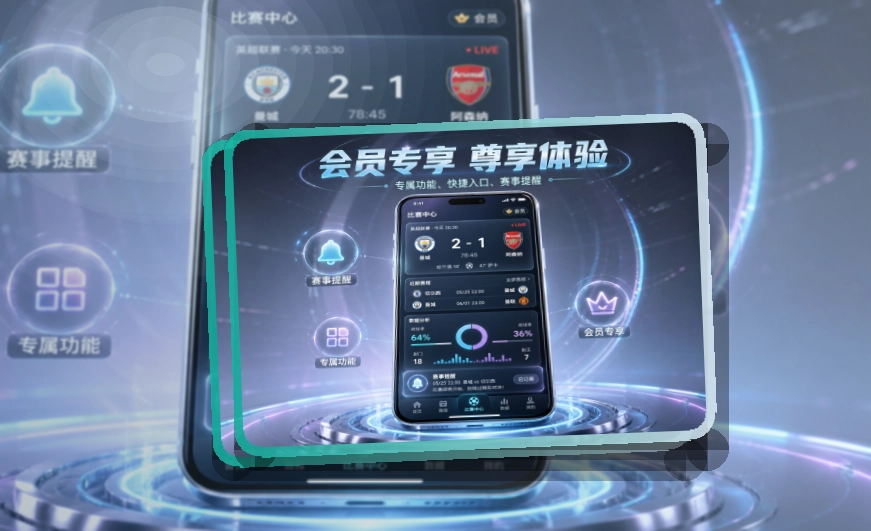 爱游戏手机端功能展示