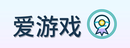 爱游戏 Logo